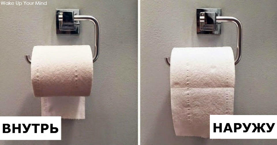 Как вы вешаете туалетную бумагу? Вот что это говорит о вашей личности Интересный вопрос, не так ли?