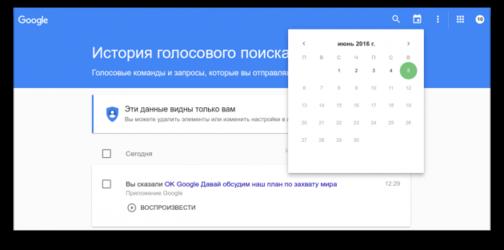 Google слушает вас постоянно! Вот как удалить эти записи И отключить доступ к микрофону!