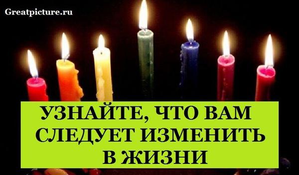 Тест: Выберите одну из 7 свечей, а мы расскажем, что вам следует изменить в жизни!