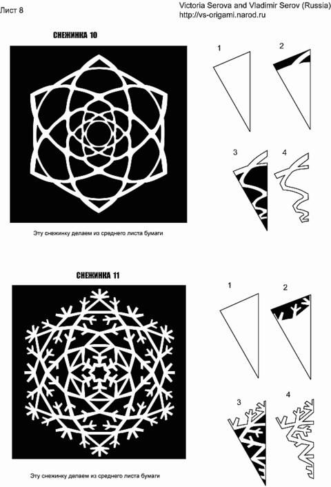 Снежинки из бумаги: вот все самые красивые варианты Вы будете в восторге!