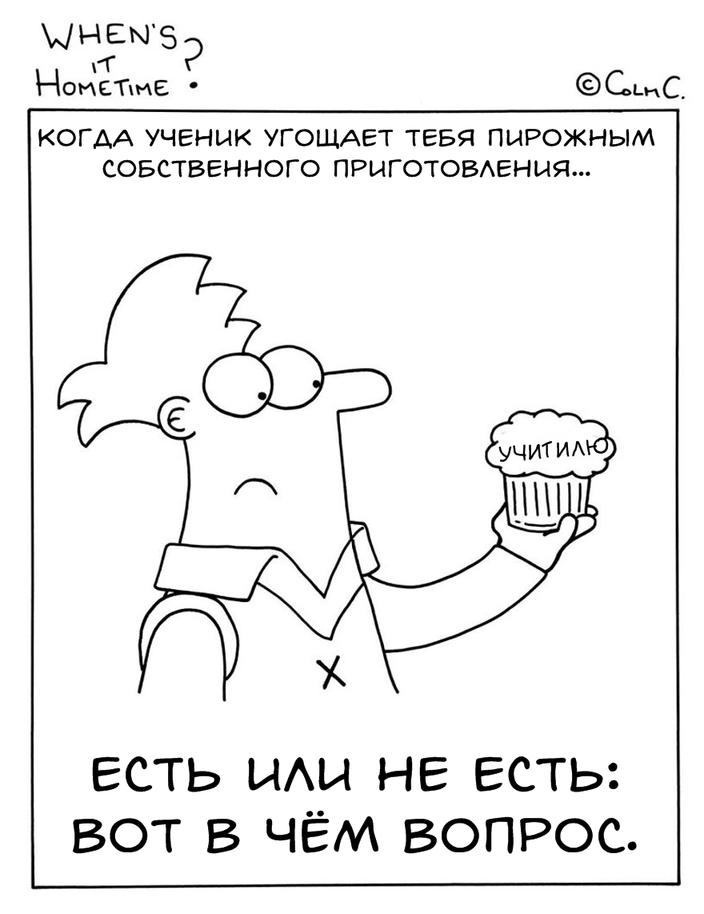 17 иллюстраций, как выглядит работа учителя младших классов У вас в школе тоже так было?