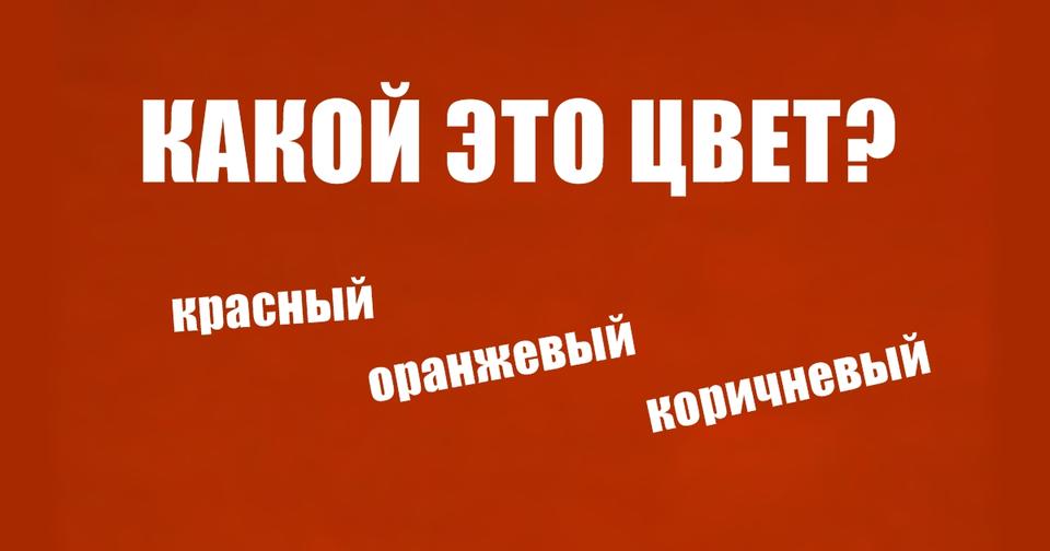 Вот тест на цвета, который реально может вас удивить. Рискнёте? Тип личности через оттенки.