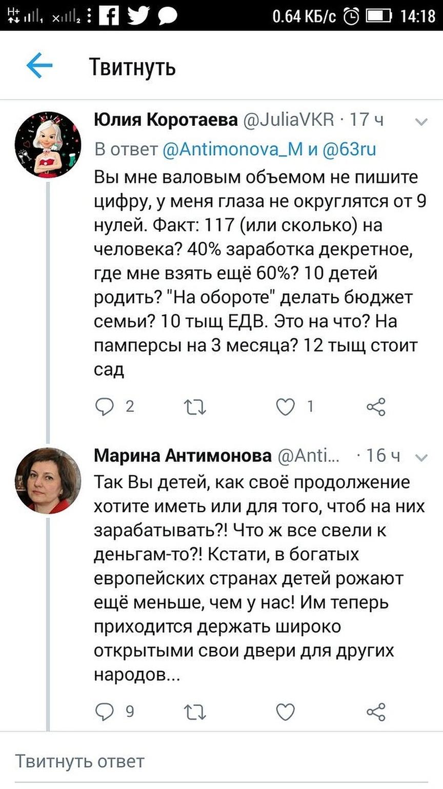 «Считаете, что государство должно всех содержать?»: Чиновница отчитала матерей в соцсетях Российские власти в своём репертуаре.