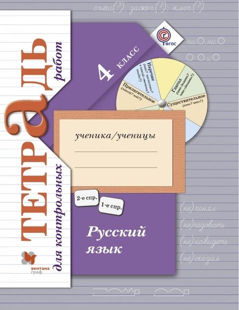 Как подписывать тетради по английскому и русскому языках