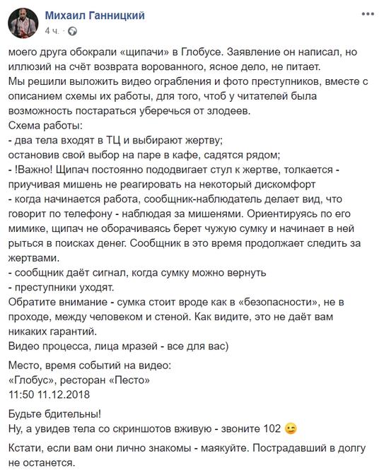 Как работают воры в торговых центрах: дерзкое воровство попало на видео Будьте осторожны!