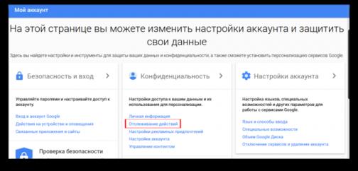 Google слушает вас постоянно! Вот как удалить эти записи И отключить доступ к микрофону!