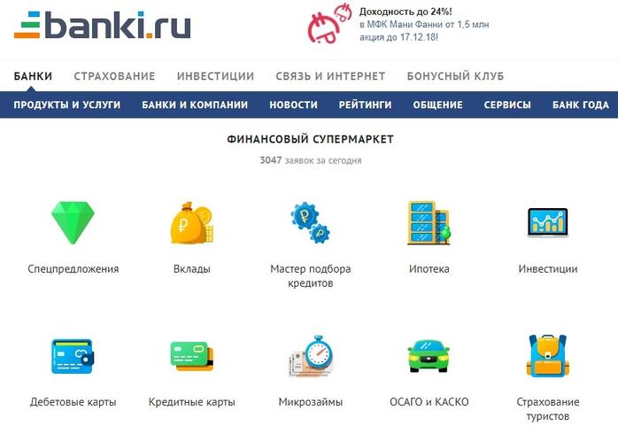 Информационный портал