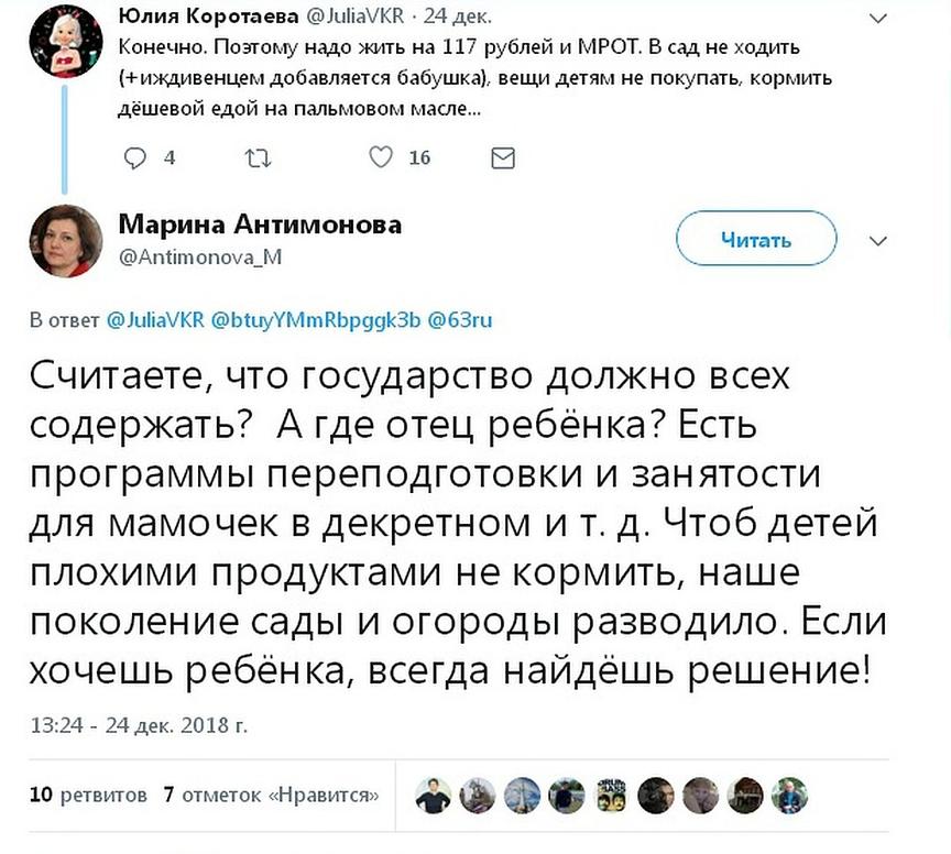 «Считаете, что государство должно всех содержать?»: Чиновница отчитала матерей в соцсетях Российские власти в своём репертуаре.