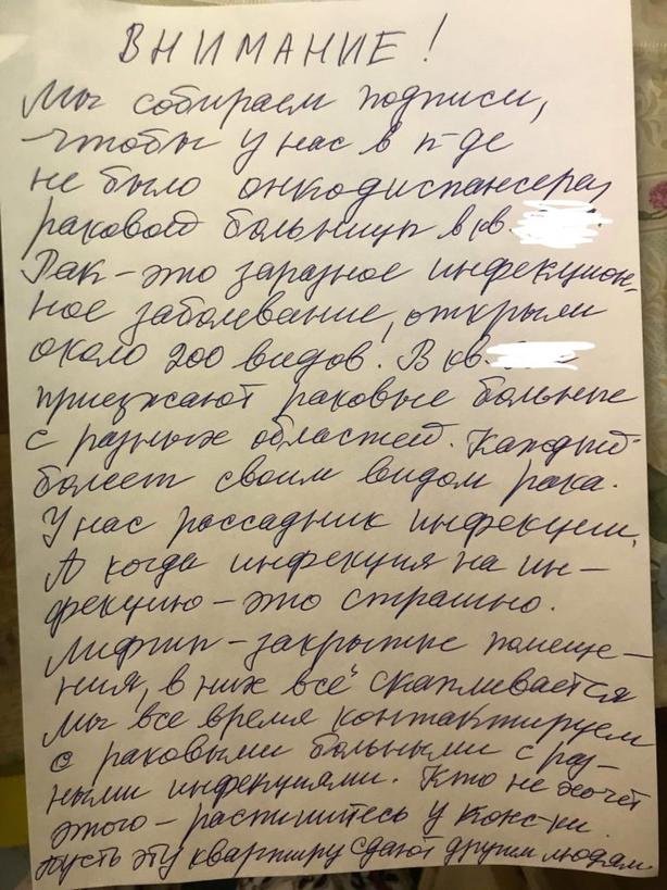 В Москве соседи хотят выселить онкобольных, ″чтобы не заразиться″ Что происходит?