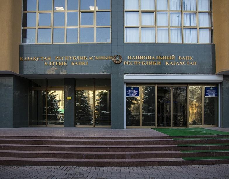 Национальный банк РК: структура и функции. Нацбанк Республики Казахстан