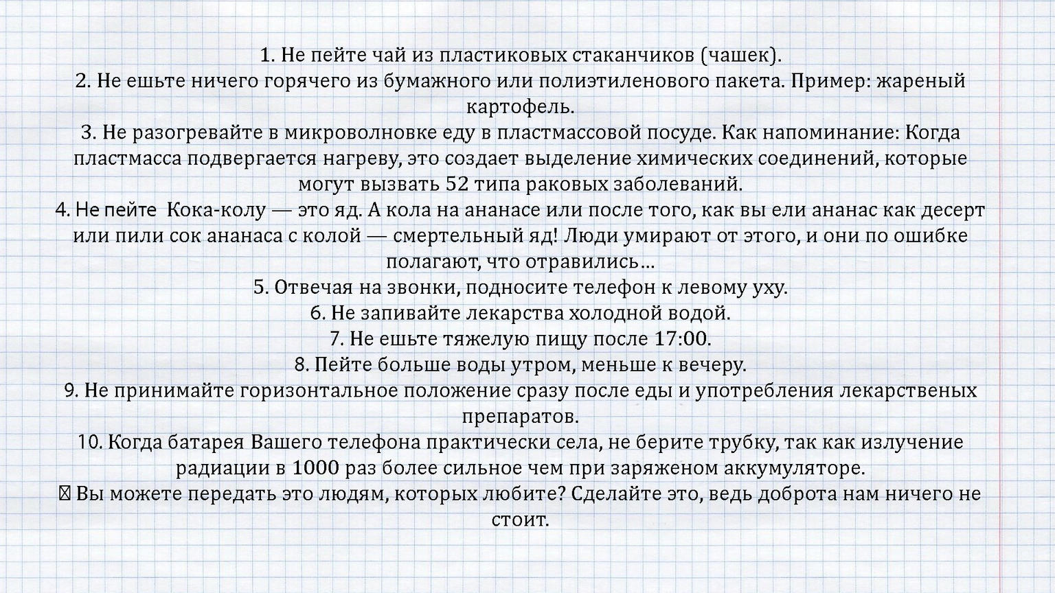 16 продуктов, которым надо сказать ″нет″ ради профилактики рака