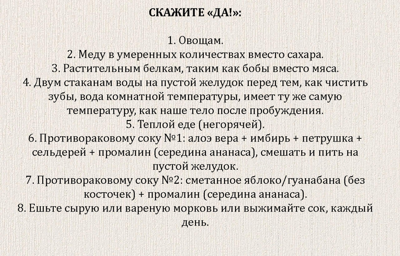 16 продуктов, которым надо сказать ″нет″ ради профилактики рака