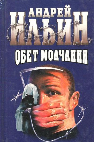 Андрей Ильин: биография, личная жизнь, творчество, фото