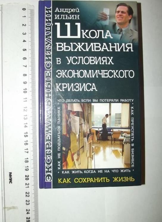 Андрей Ильин: биография, личная жизнь, творчество, фото