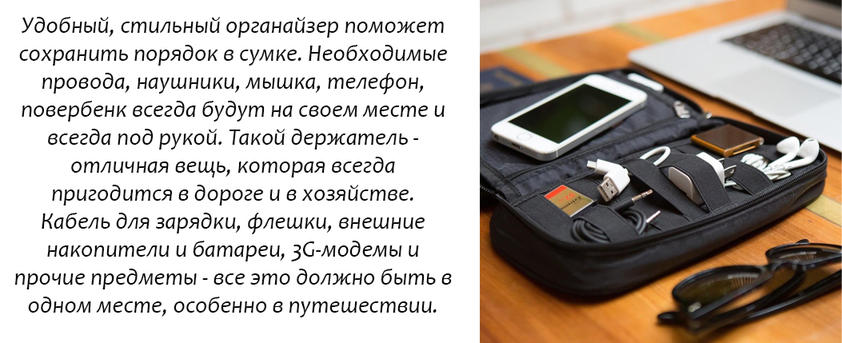 11 непривычных вещей, которые обязательно надо брать с собой в путешествие