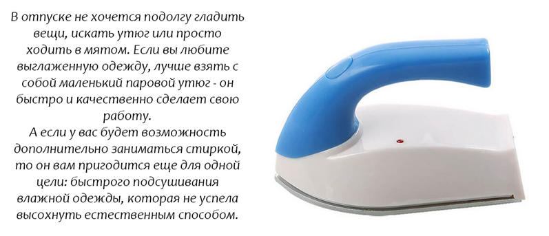 11 непривычных вещей, которые обязательно надо брать с собой в путешествие