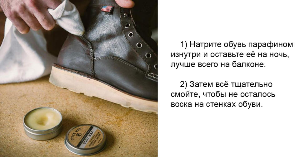 Сапожник дал 5 советов о том, как растянуть обувь