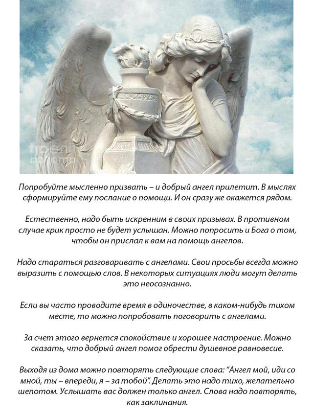 6 молитв, которые помогут ″разбудить″ ваших ангелов