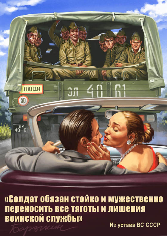 Валерий Барыкин представил, что в СССР не было цензуры. Вот что получилось