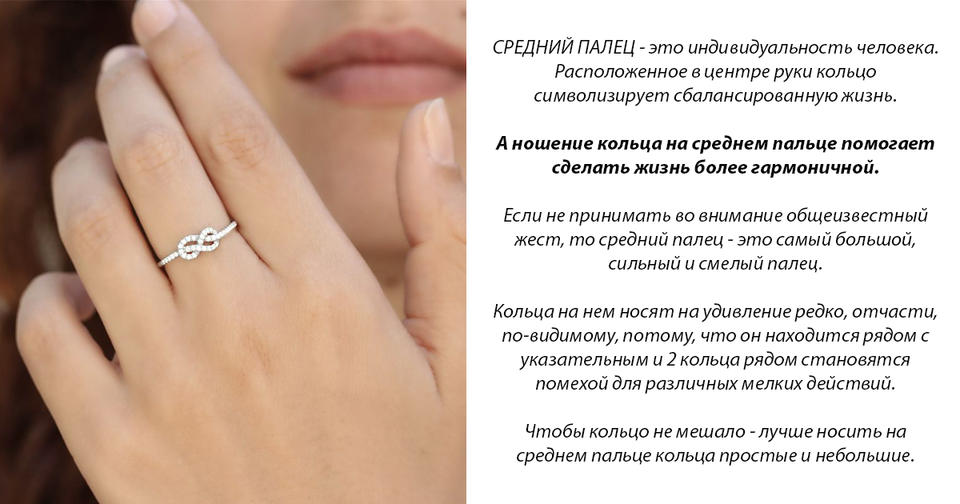 На каких пальцах вы носите кольца? Вот что это говорит о вас