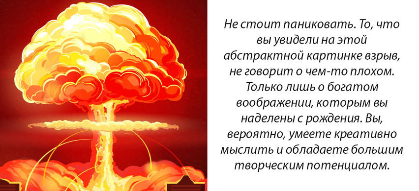 Что вы видите на этой картинке? Ответ зависит от того, в чем ваша сила