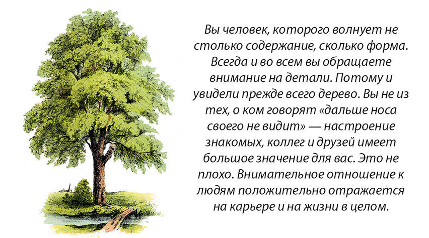 Что вы видите на этой картинке? Ответ зависит от того, в чем ваша сила