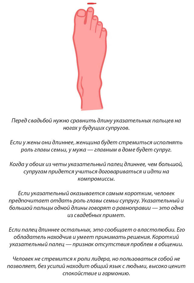 Вот что ноги вашего партнера могут рассказать о ваших отношениях