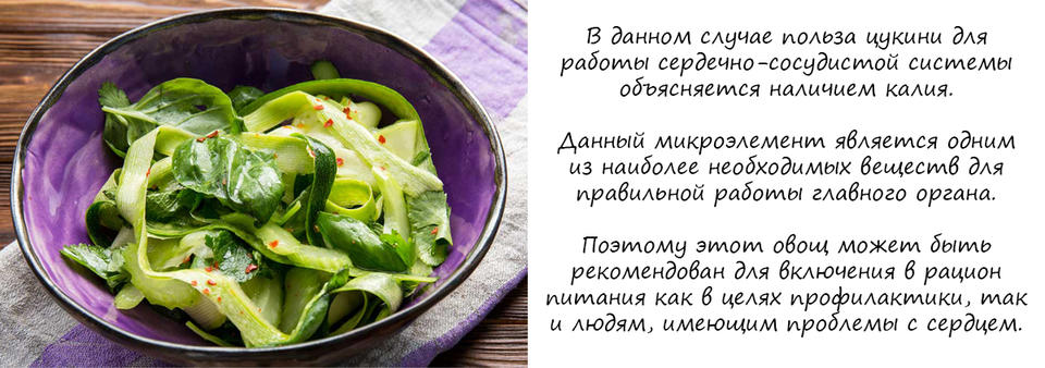 6 причин есть цукини, о которых вы должны знать