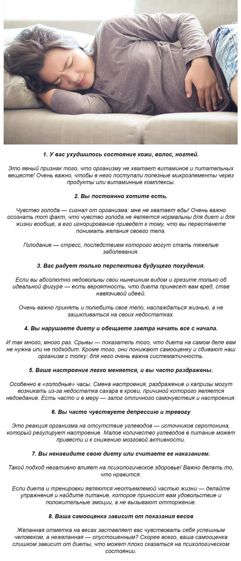 8 признаков того, что ваша диета приносит больше вреда, чем пользы