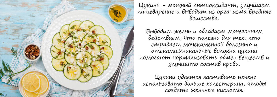 6 причин есть цукини, о которых вы должны знать