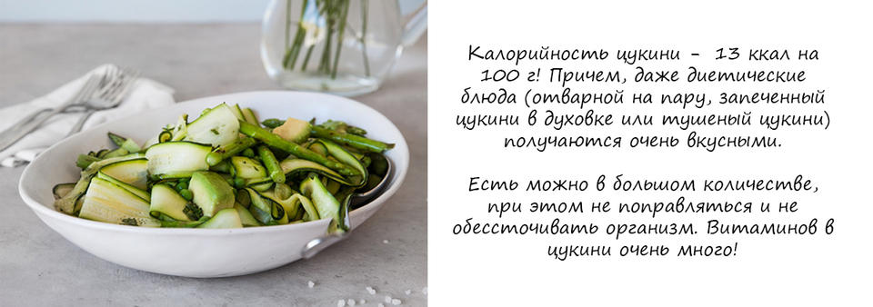 6 причин есть цукини, о которых вы должны знать