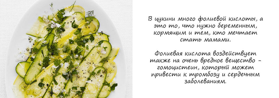 6 причин есть цукини, о которых вы должны знать