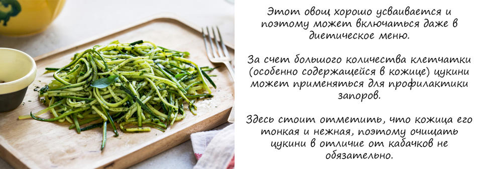 6 причин есть цукини, о которых вы должны знать