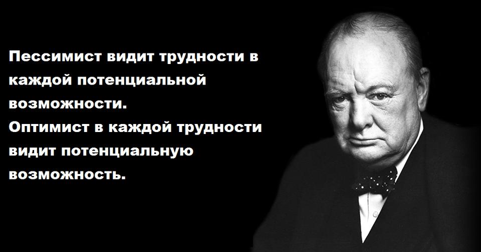 24 лучшие цитаты Уинстона Черчилля, которые научат вас никогда не сдаваться