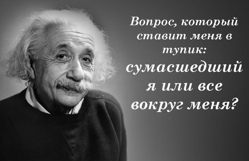 ″Есть только два способа прожить жизнь″. 20 фраз Эйнштейна, которые объясняют все