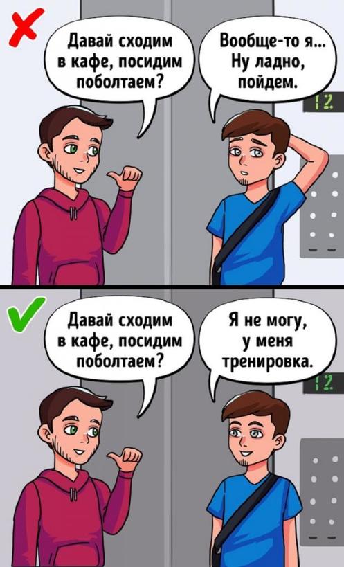 Неумение говорить