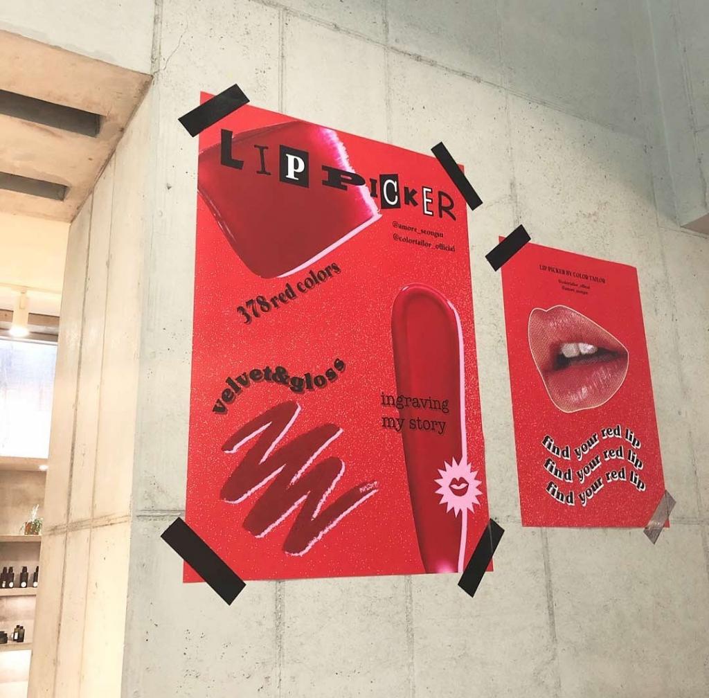 Более двух тысяч оттенков красного: инновационная корейская система Lip Factory создает уникальную помаду по индивидуальным параметрам для каждого покупателя