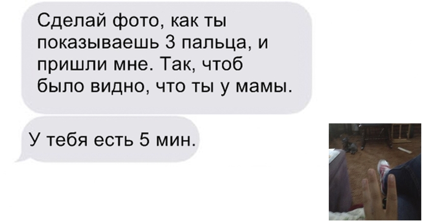 Вот как выглядит домашнее насилие: Я покажу вам жуткие СМС от своего мужа...