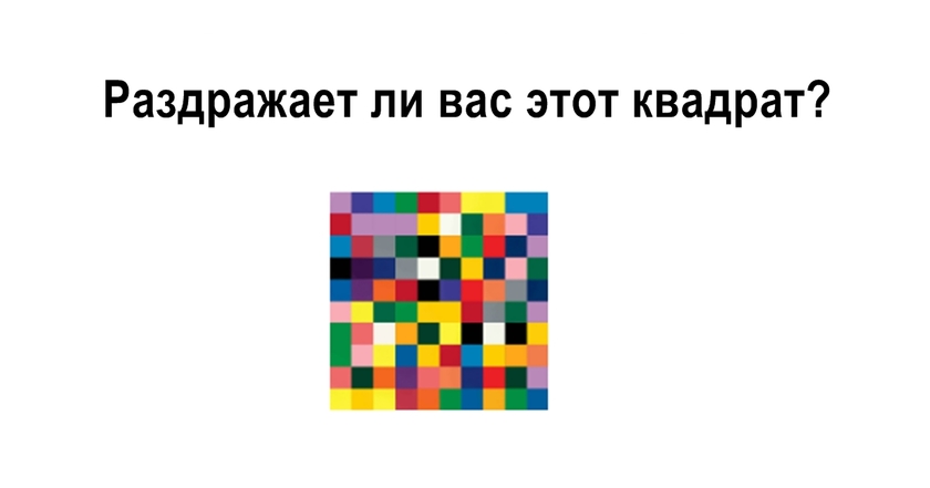 Вот единственный способ узнать, страдаете вы от перфекционизма или нет! 