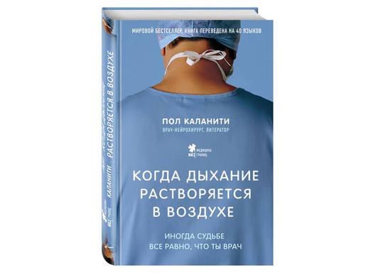 7 non-fiction книг о медицине