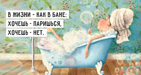 Совет дня