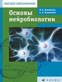 6 книг о нейромедиаторах