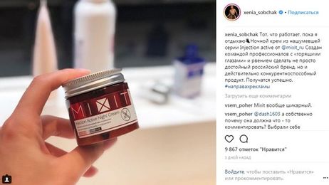 Сколько стоит один рекламный пост в Instagram-аккаунтах знаменитостей