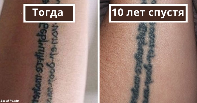 17 фото, о том, что татуировки   это глупо сейчас и некрасиво потом! 