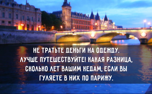 Совет дня