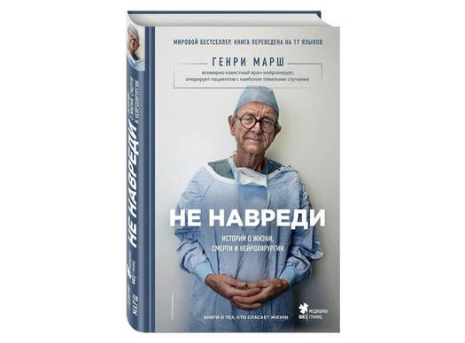 7 non-fiction книг о медицине