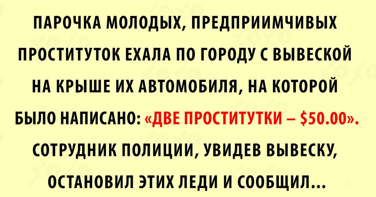 Сотрудник полиции дает этим дамам последнее предупреждение. Но то, что они сделали на следующий день – идеально!