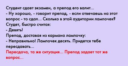 Препод пытался завалить парня. Но не тут то было…