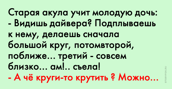 То, что посоветовала старая акула молодой — стоит прочитать!