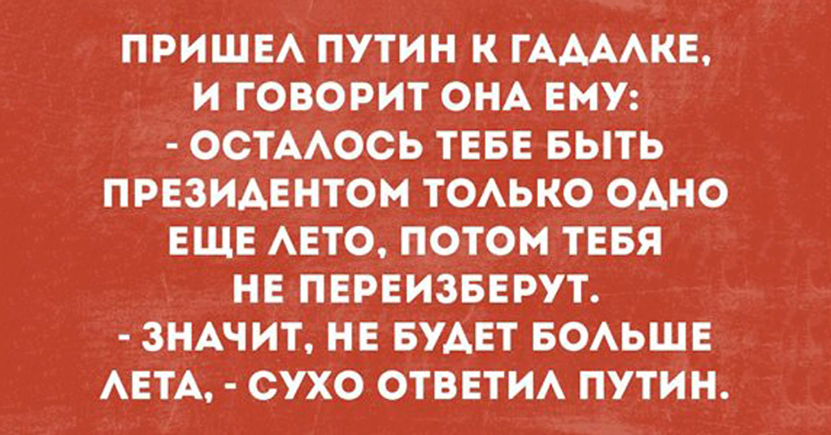 ТОП 15 анекдотов для тех, кого достала эта погода